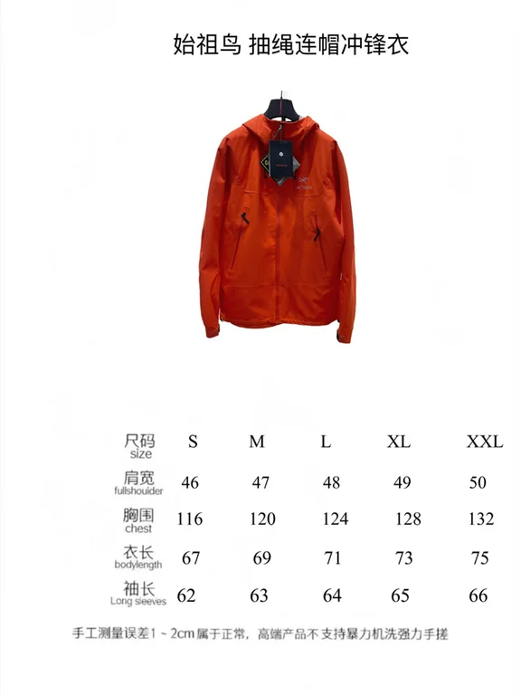 Arcteryx waterproof Jacket
