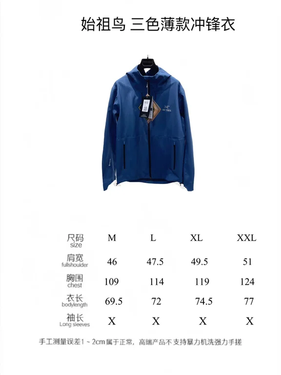 Arcteryx waterproof Jacket