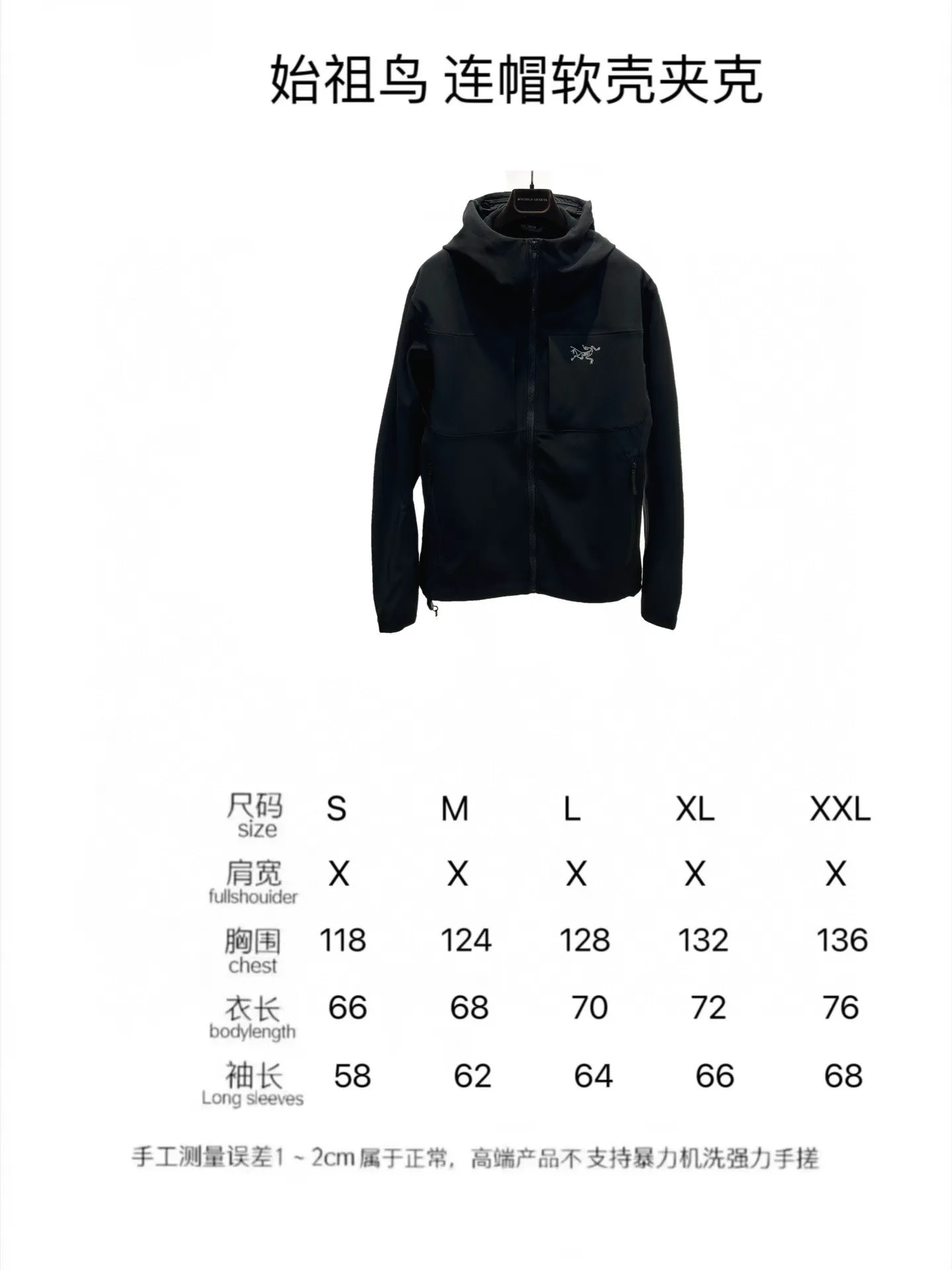 Arcteryx Jacket
