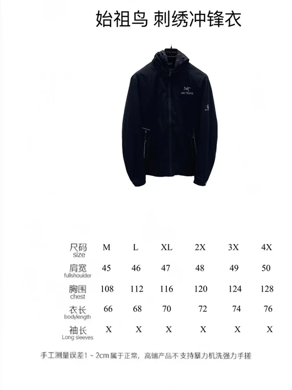 Arcteryx waterproof Jacket