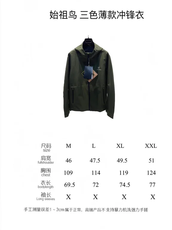 Arcteryx waterproof Jacket