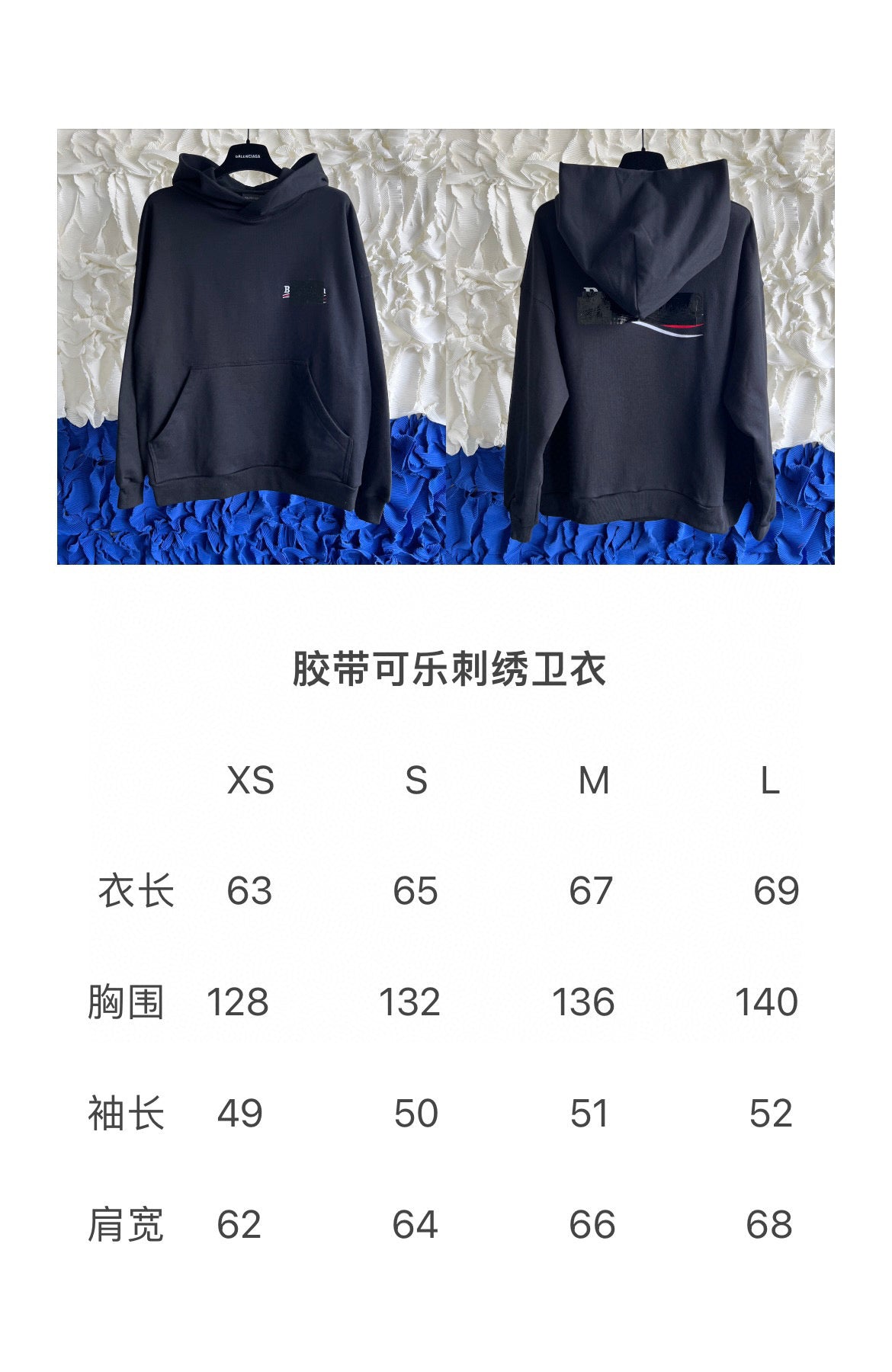 Ba1en*iaga Hoodie