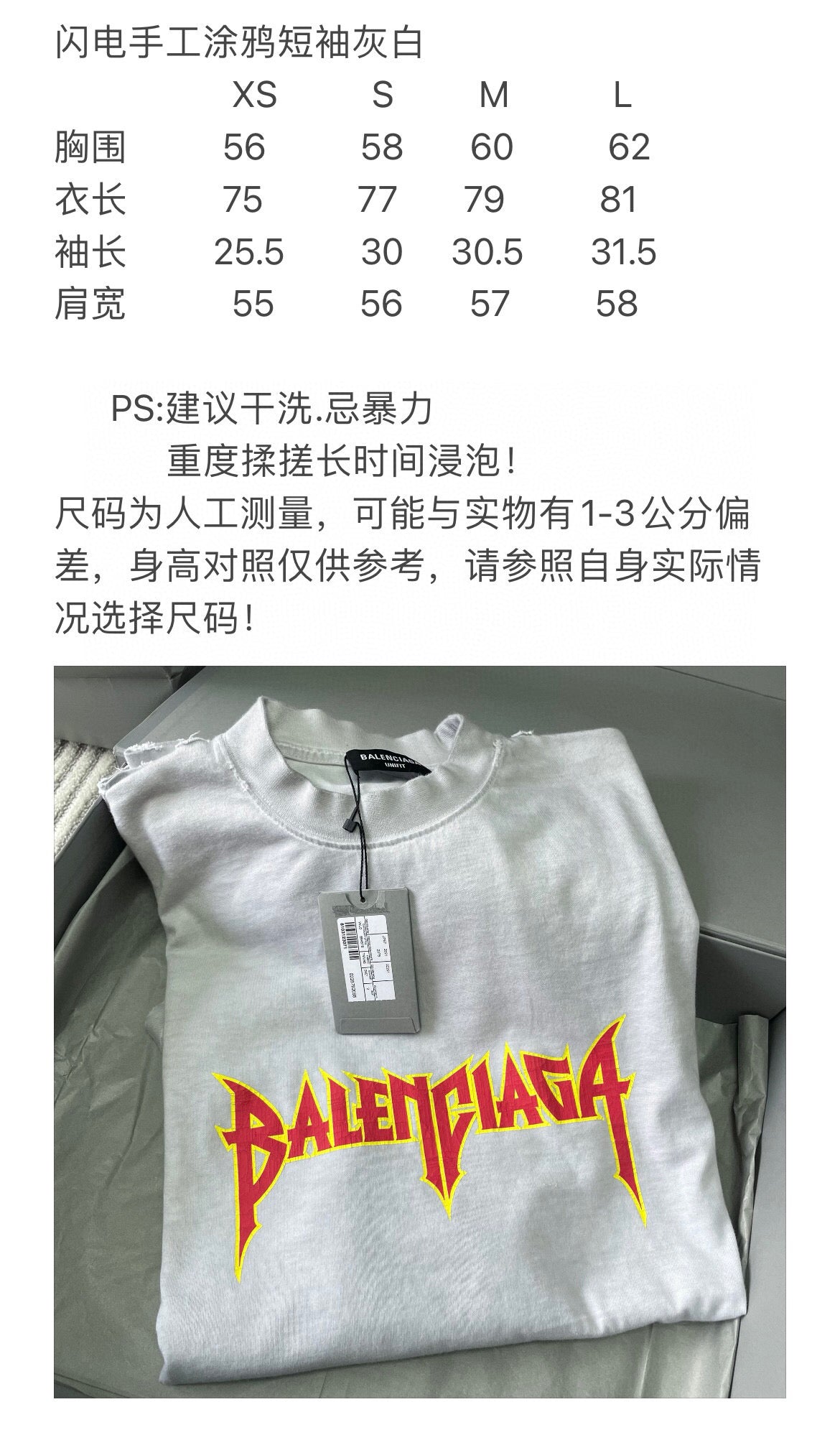 Ba1en*iaga T-shirt
