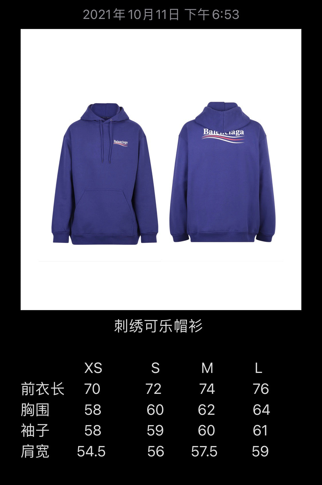 Ba1en*iaga Hoodie