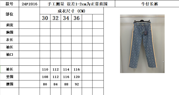 2024fw LV Jeans Top Version